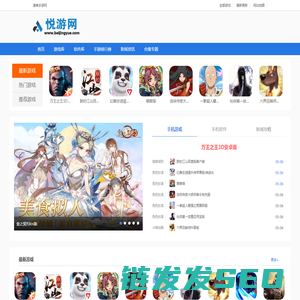 澳唯手游网