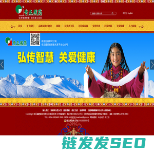 西藏奇正藏药股份有限公司