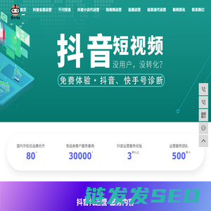 曲阜抖音代运营