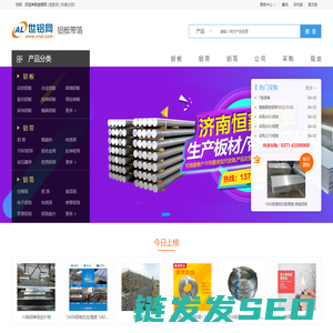 铝板带箔信息中心