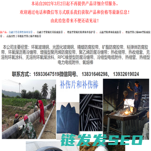 廊坊讯达
