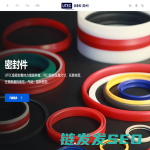 优泰科(苏州)密封技术有限公司