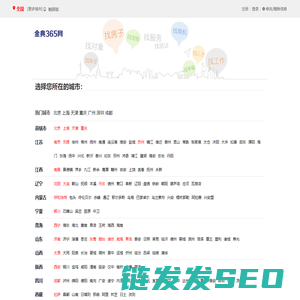 分类信息网