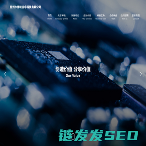 梧州市博锐信息科技有限公司