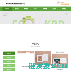 佛山市昆保达模塑科技有限公司