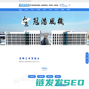 山东冠浩风机有限公司