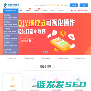 魔豆全网小程序系统平台