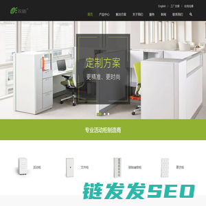 侧拉活动柜,打印机柜,小资料柜供应商