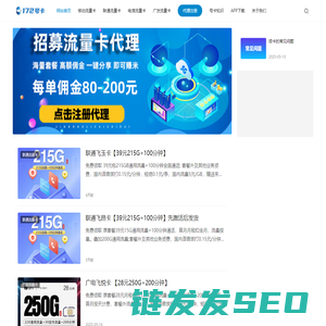 手机电话卡代理
