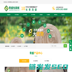 沭阳县青盛木业有限公司