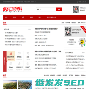 【张家口资讯网】