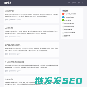 猪价格网