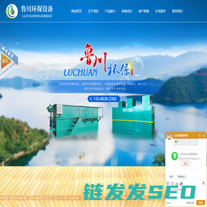 一体化污水处理设备