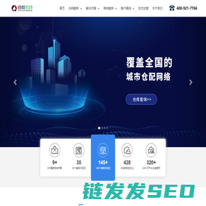 百世云仓官网