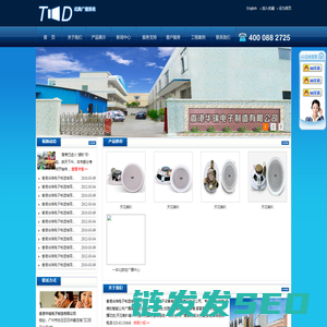香港华瑞电子制造有限公司