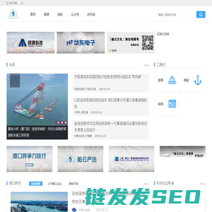 港口网