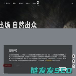 奔驰smart汽车官方网站