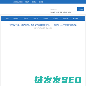内蒙古自治区地震局