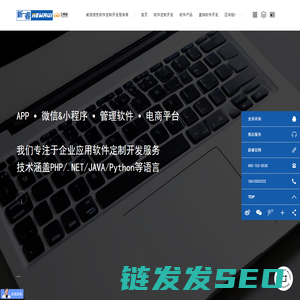 威海软件公司