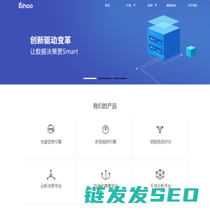 北京华道征信有限公司旗下品牌：佰鹄科技（BiHoo）专注于大数据技术平台与企业场景化解决方案