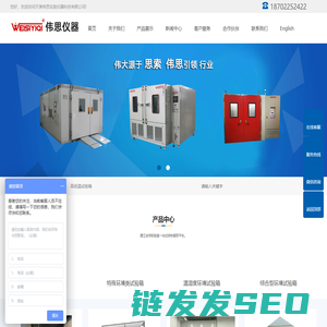 天津伟思实验仪器科技有限公司