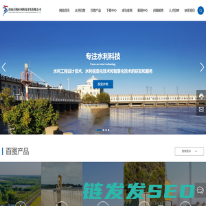 河南百图水利科技有限公司