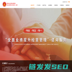 广东红埔企业管理咨询有限公司