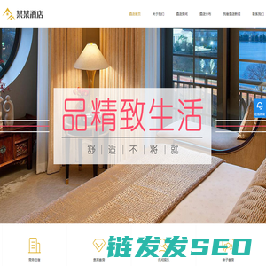 成都民宿
