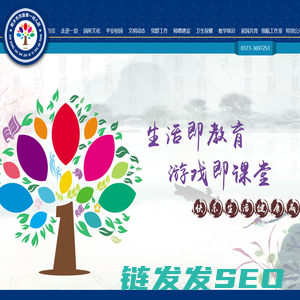 新乡市市直第一幼儿园