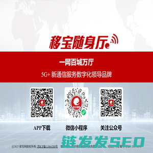 移宝网官网