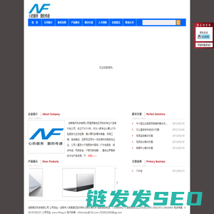 ★专业IT外包服务