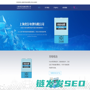 maxell麦克赛尔碱性电池
