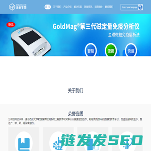 西安金磁纳米生物技术有限公司