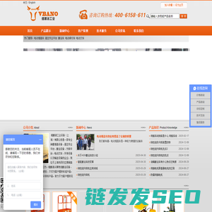 电动堆高车