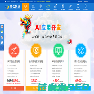 广州网站建设公司