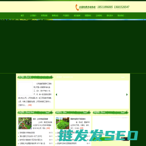 北京清美丽景园林工程有限公司