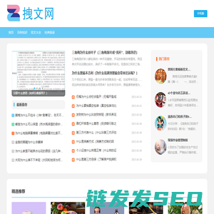 拽文网