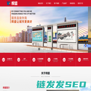 宿迁辉盛广告设备有限公司