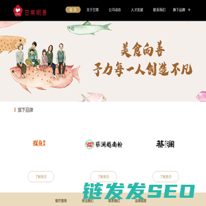 深圳市甘棠明善企业管理集团有限公司