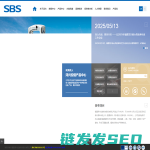 福建浔兴拉链科技股份有限公司【SBS拉链官网】上市公司
