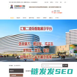 汇智建筑商城视频平台一个核心技术在全国领先的纯粹视频类个性化展示平台,,建计