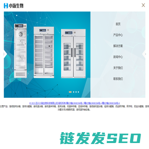【官网】海信医用冰箱