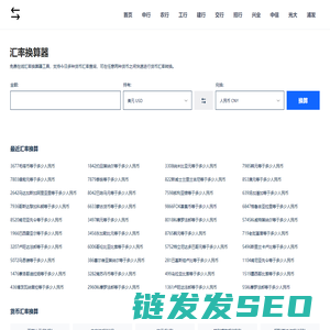 OK汇率网