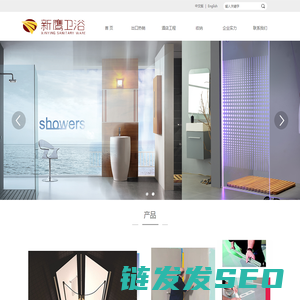 佛山市新鹰卫浴有限公司