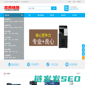 广州忠泰办公设备有限公司
