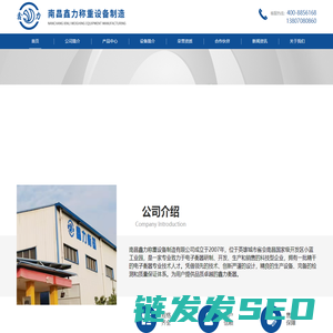 鑫力