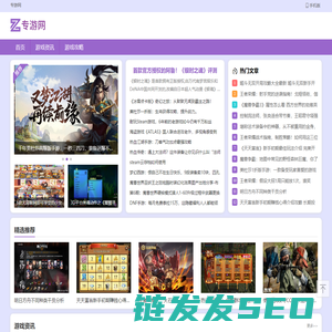 专游网