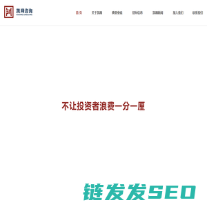凯翔咨询