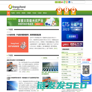 集邦新能源网
