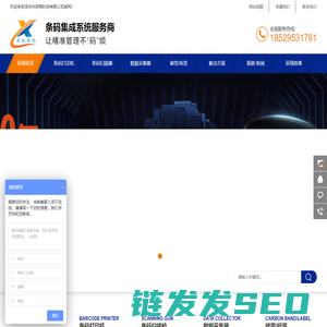 条码标签打印机